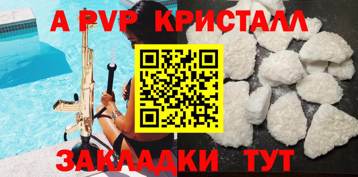 Alpha-PVP Crystall  Alfa_PVP мука  наркошоп  Вход с VPN  Карпинск  Alpha-PVP 