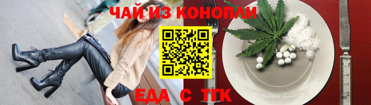 Еда ТГК марихуана  Вход с VPN  Карпинск 