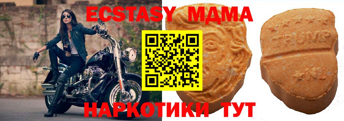 ЭКСТАЗИ диски Карпинск