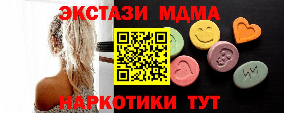 ЭКСТАЗИ  ЭКСТАЗИ Punisher  Ecstasy TESLA  Вход с VPN  Карпинск 