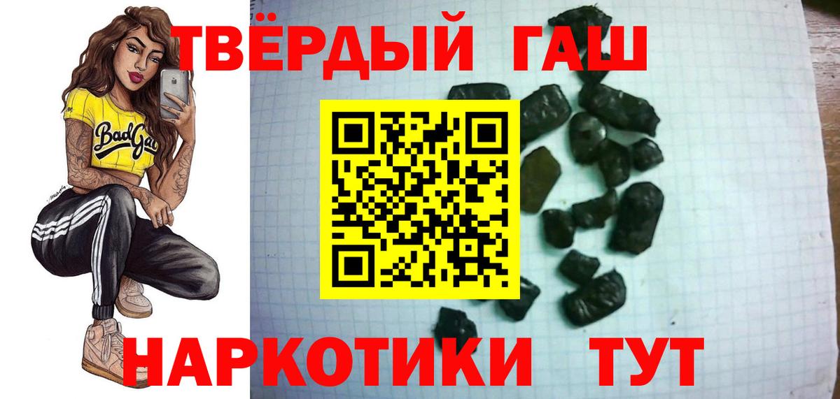 Гашиш hashish Карпинск
