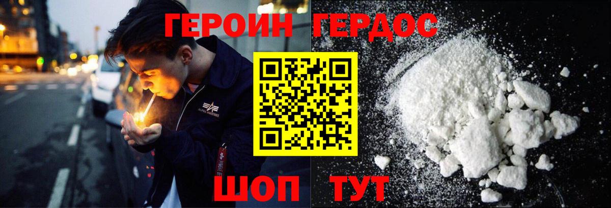 Карпинск  ГЕРОИН афганец  Вход с VPN 