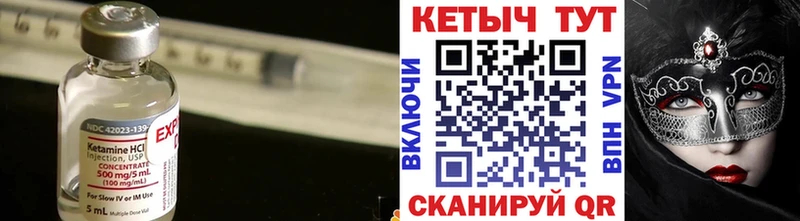 Кетамин ketamine  маркетплейс как зайти  Карпинск 