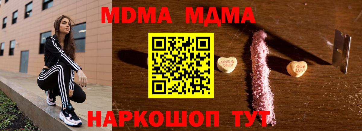 МДМА VHQ Карпинск