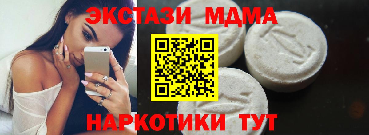 MDMA VHQ  Вход с VPN  MDMA crystal  МДМА  Карпинск 