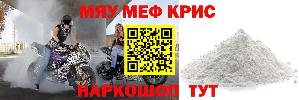 Меф  Карпинск