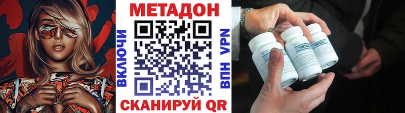 Метадон кристалл Карпинск