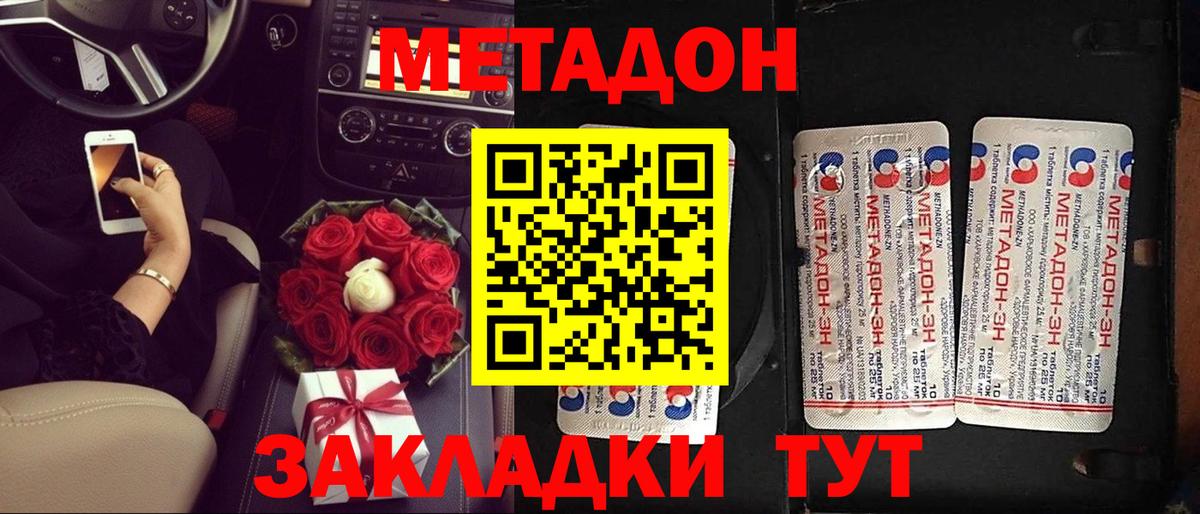 МЕТАДОН methadone  МЕТАДОН кристалл  mega зеркало  Вход с VPN  Карпинск 