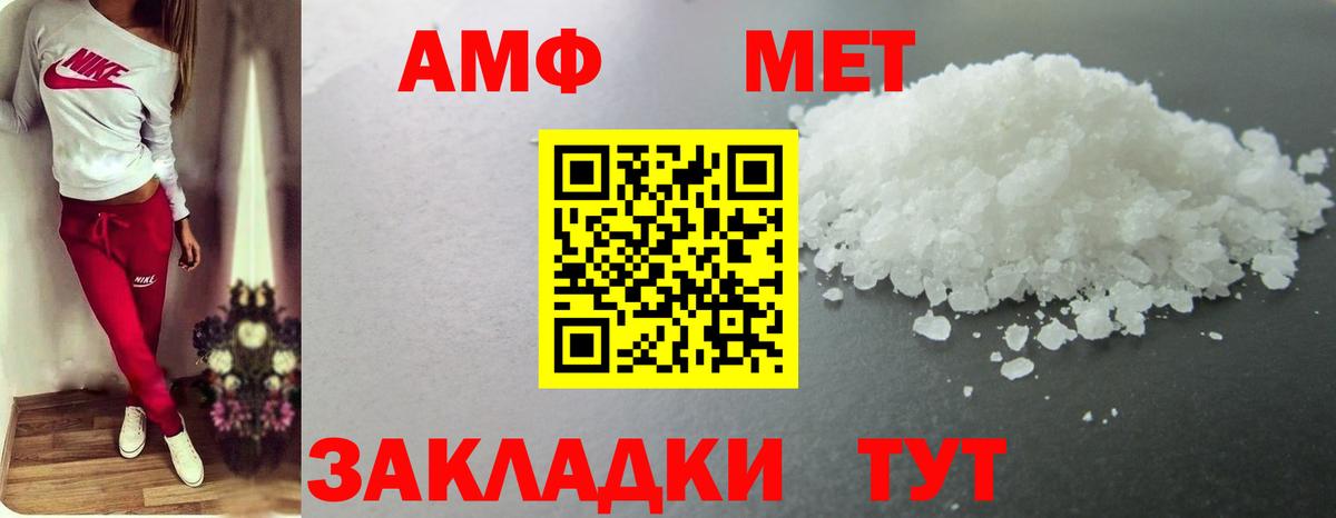 МЕТАМФЕТАМИН витя  Вход с VPN  Карпинск 