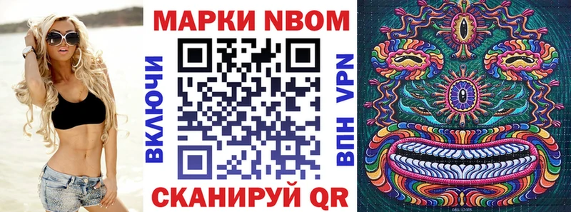 купить   Карпинск  Марки N-bome 1,8мг 