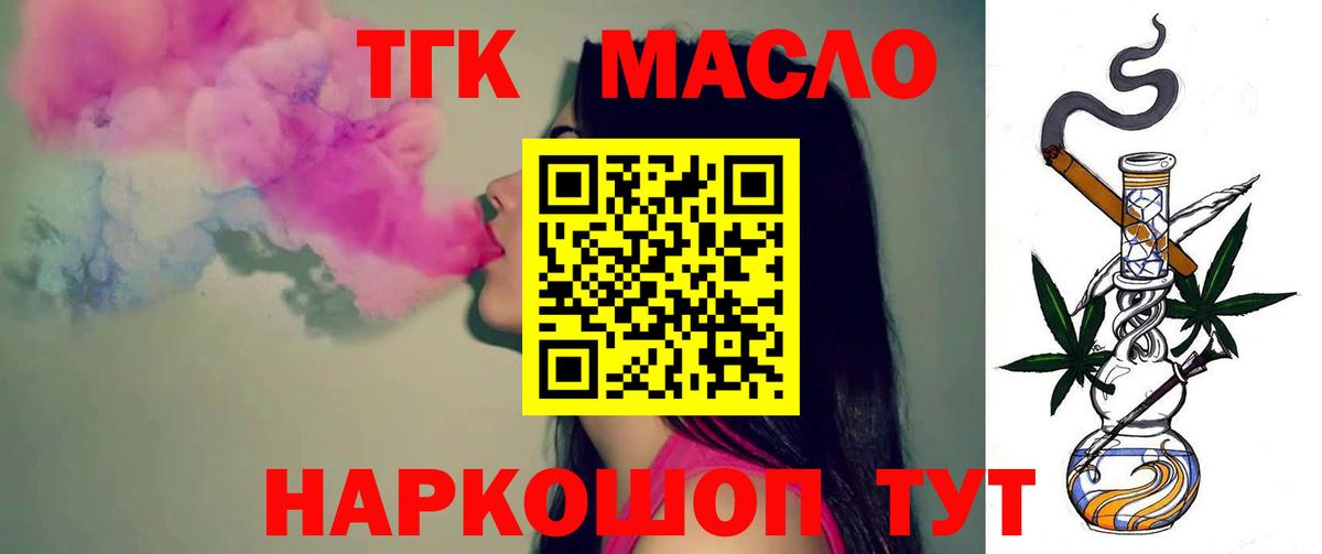 ТГК жижа Карпинск