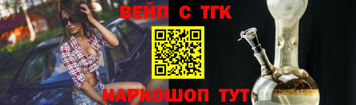 Дистиллят ТГК Wax  Вход с VPN  ТГК концентрат  Карпинск 